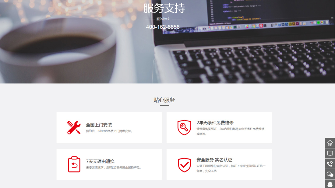 IT互联网/外贸进出口网站案例