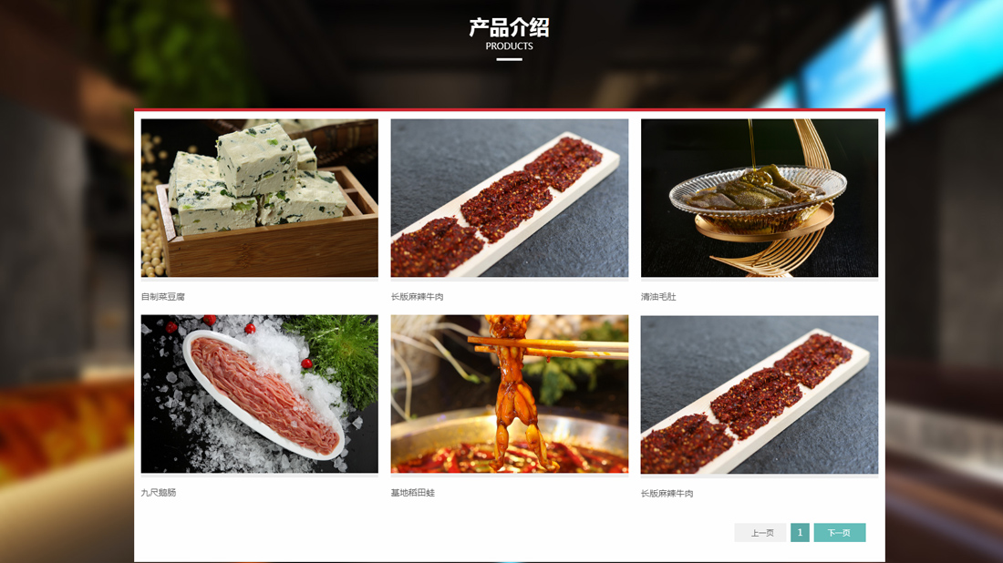 食品制造网站案例