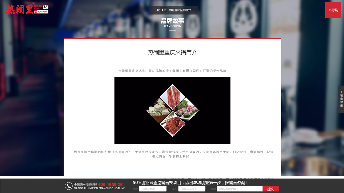 食品制造网站案例