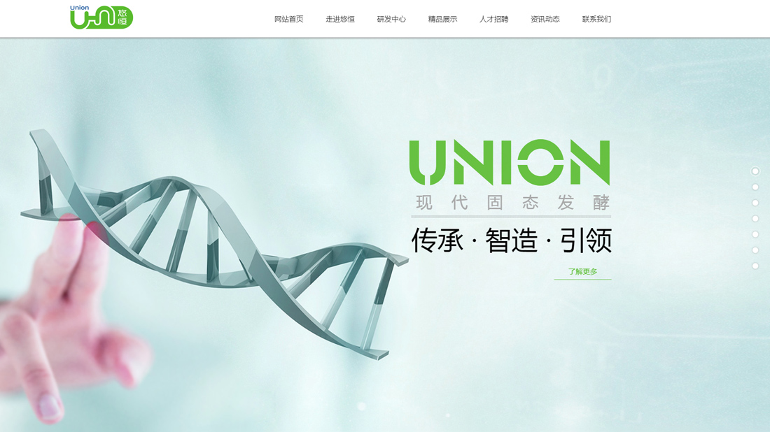 其它网站案例