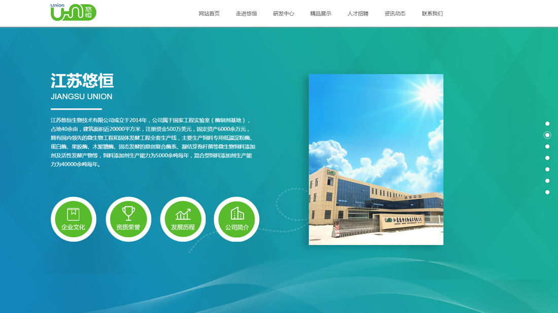 其它网站案例