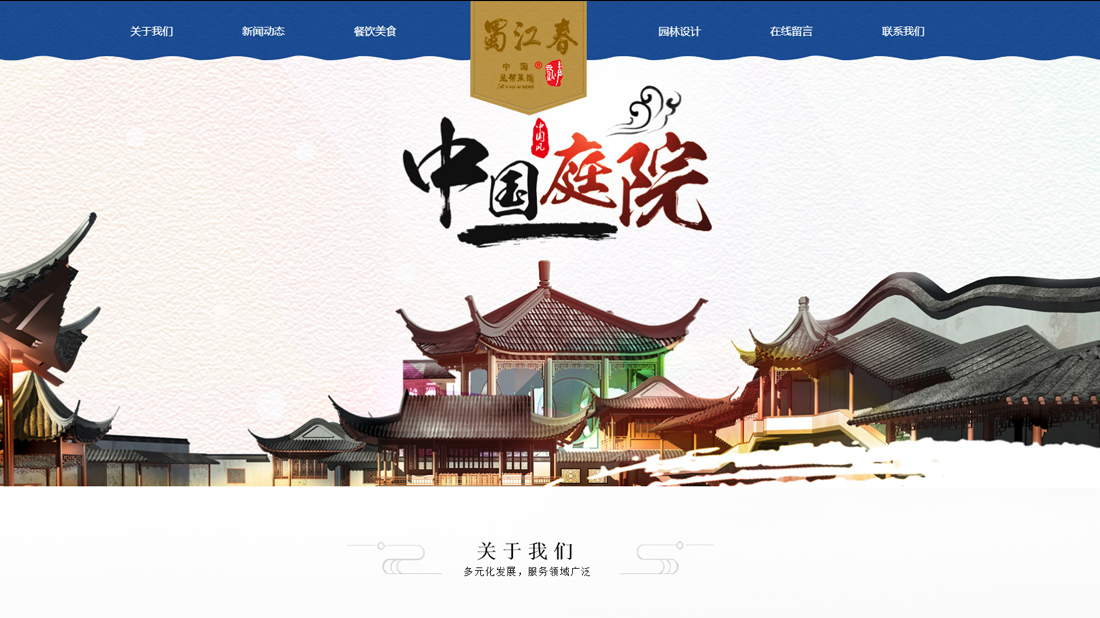 其它网站案例