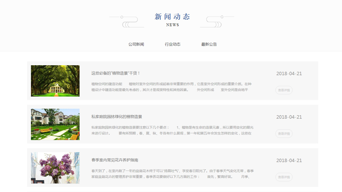 其它网站案例