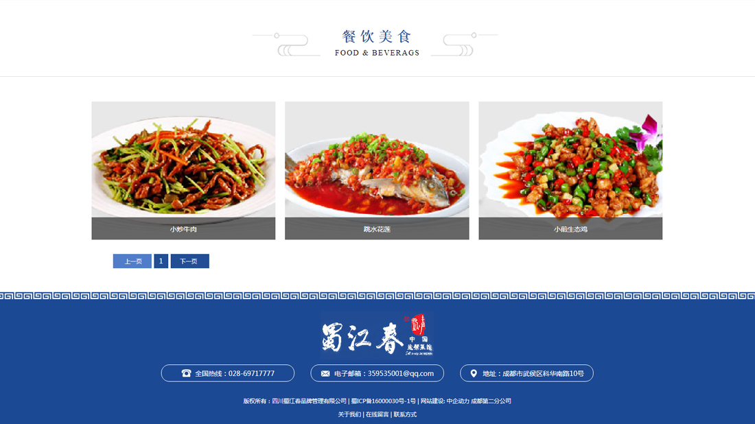 其它网站案例