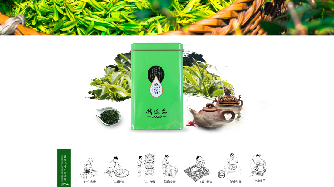 农副产品网站案例