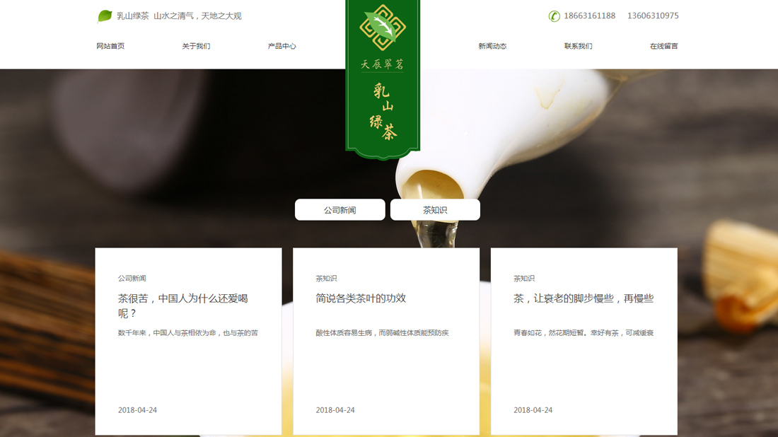 农副产品网站案例