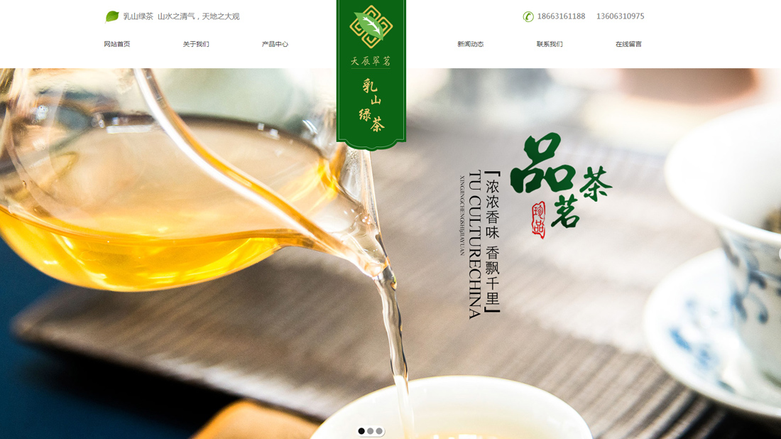 农副产品网站案例