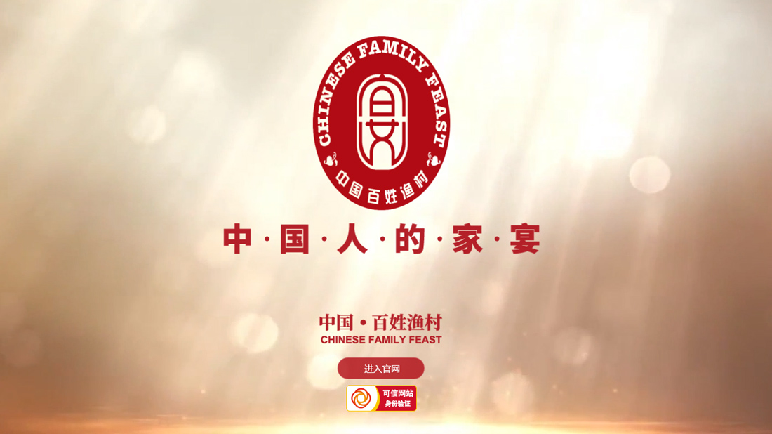 食品制造网站案例