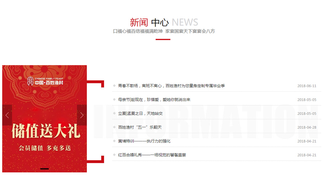 食品制造网站案例