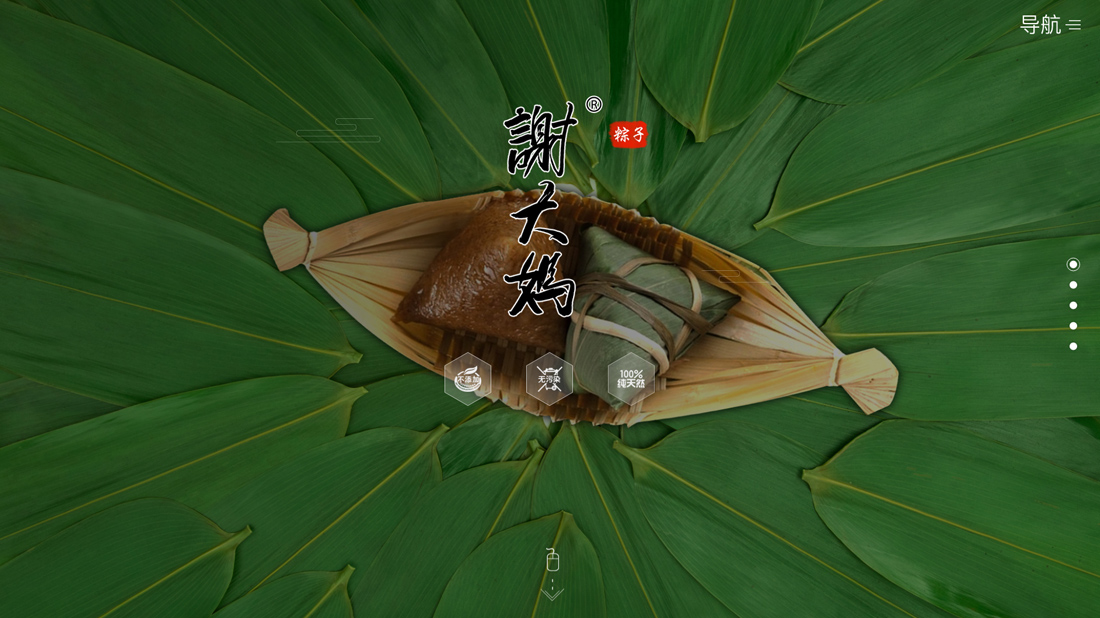 食品制造网站案例