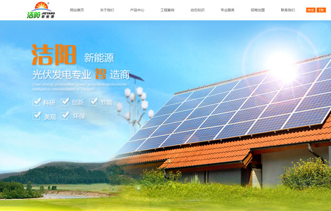 山东洁阳新能源有限公司