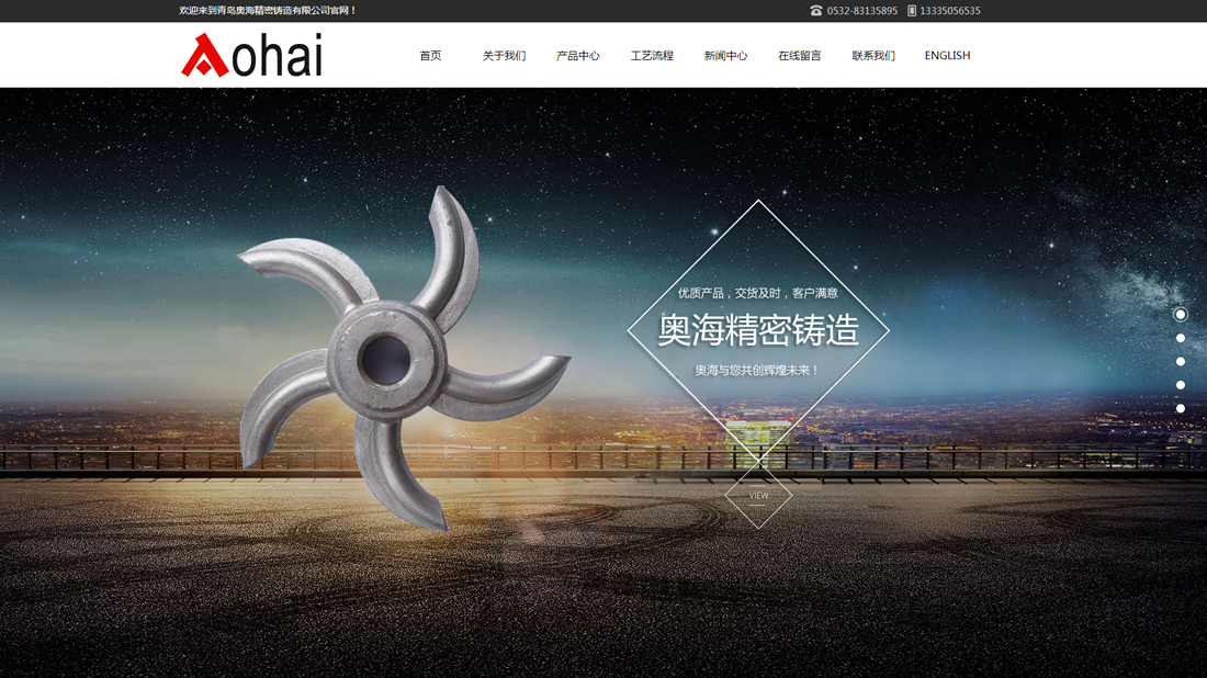 冶金制品/外贸进出口网站案例