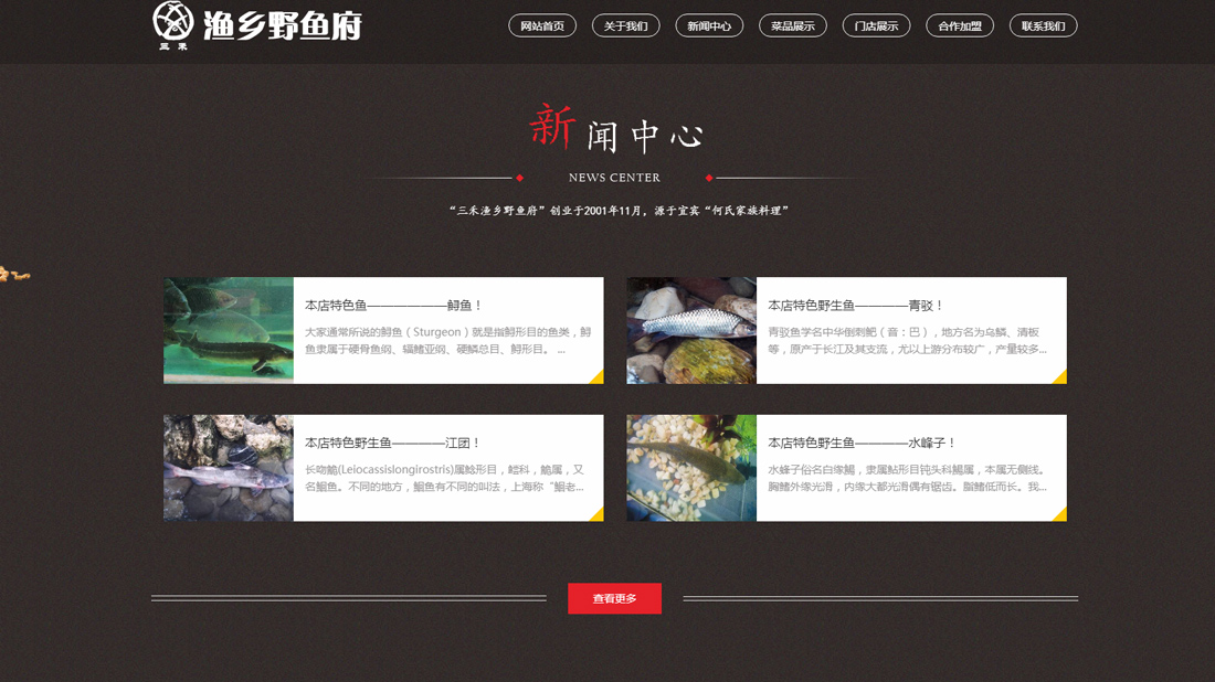 食品制造网站案例