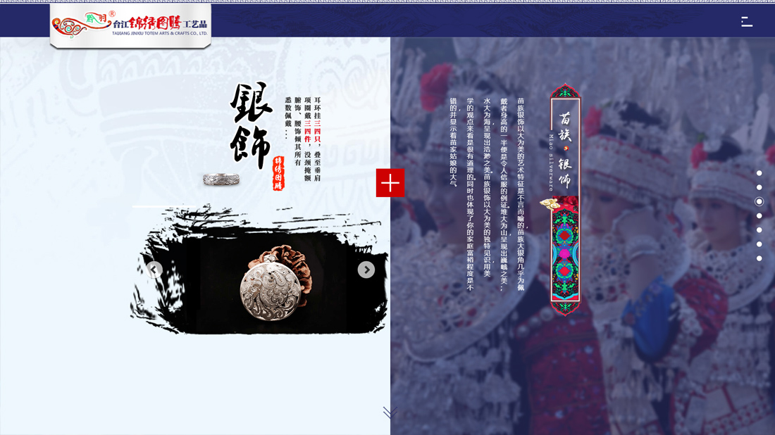 珠宝首饰网站案例