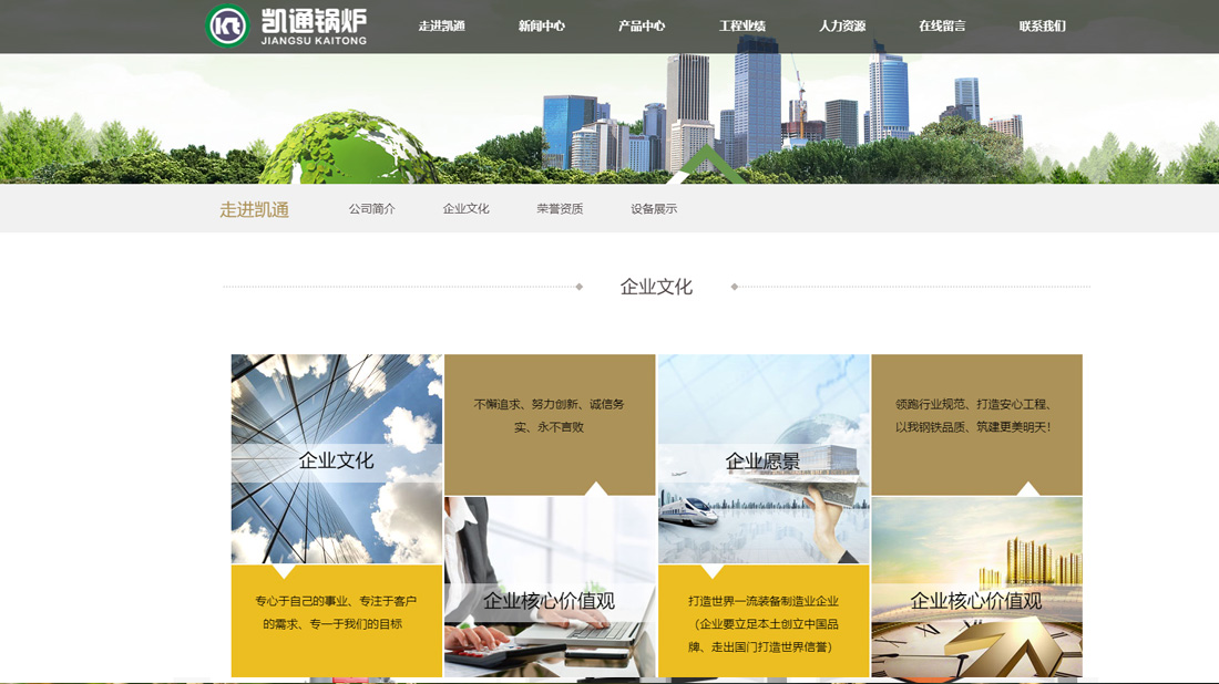 其它网站案例