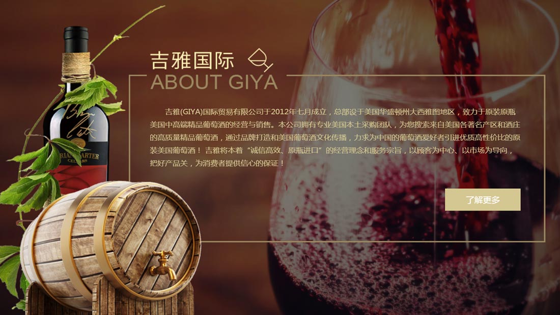 食品制造网站案例