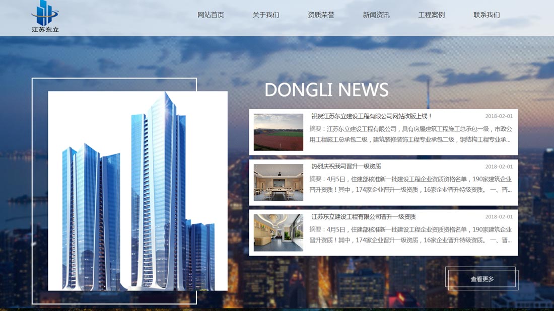 房地产网站案例