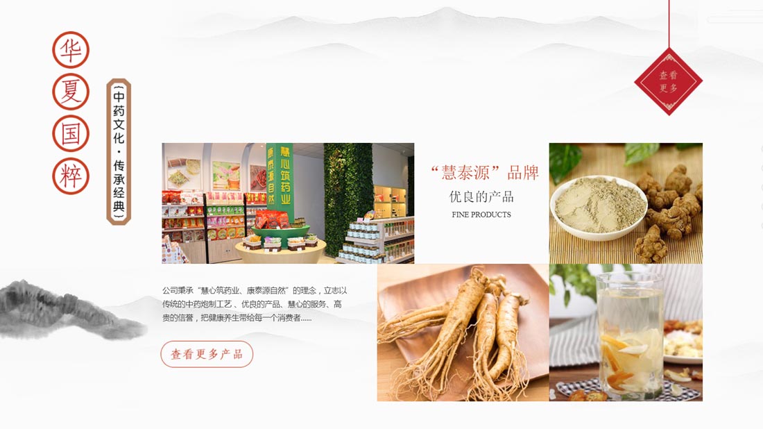 医疗健康网站案例