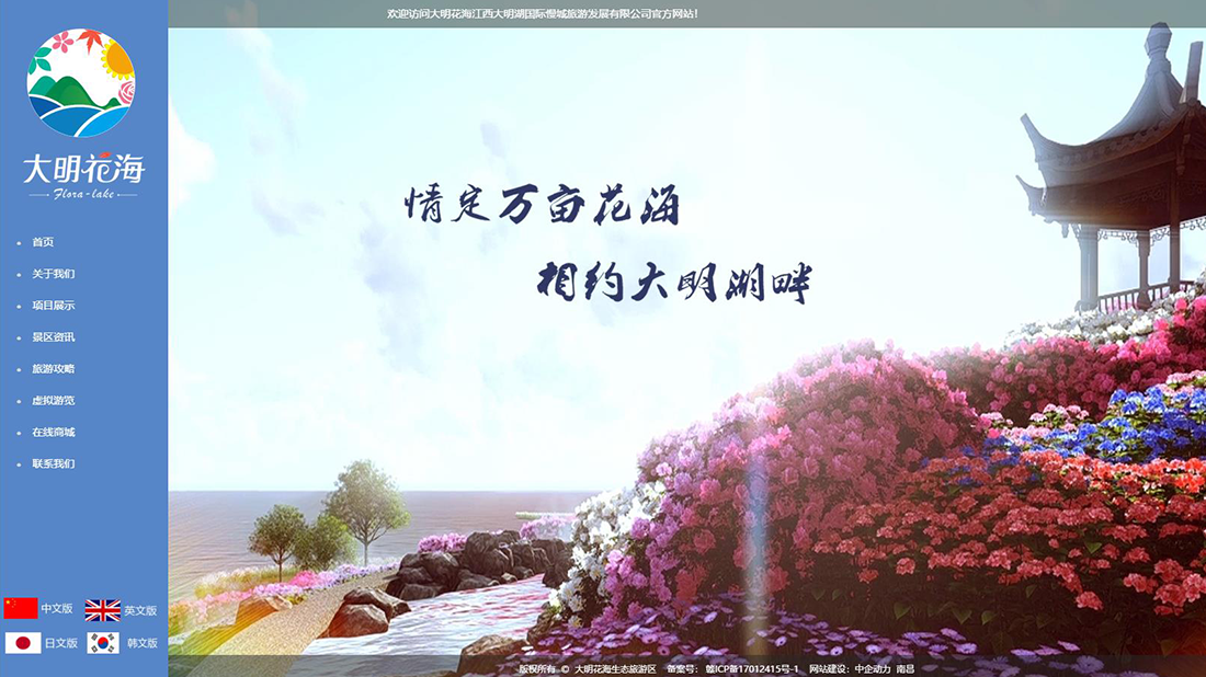 酒店旅游网站案例