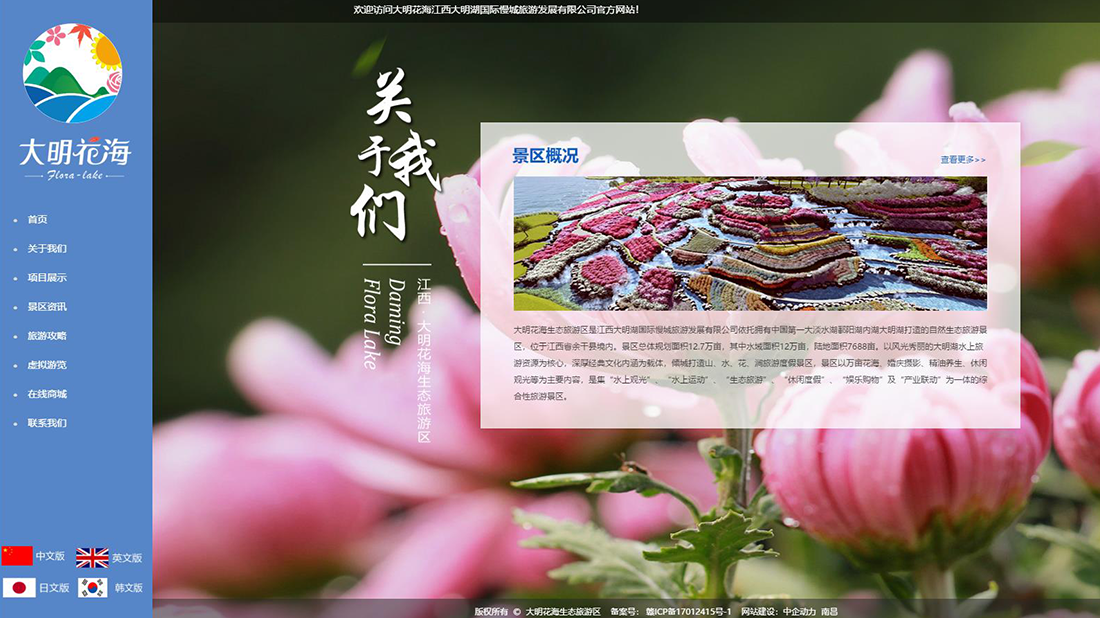酒店旅游网站案例