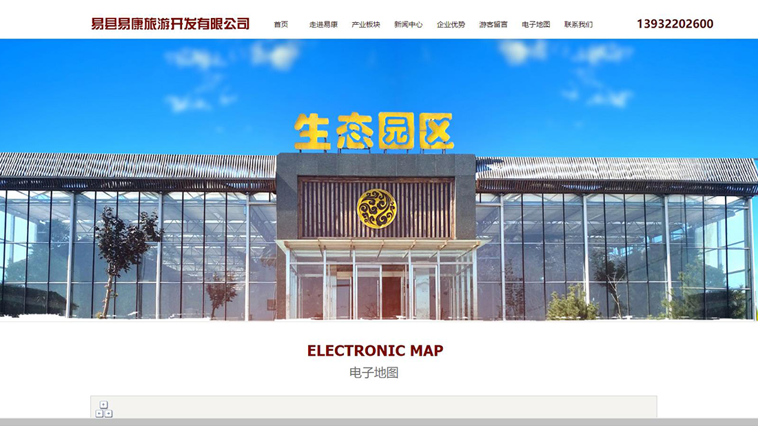 酒店旅游网站案例