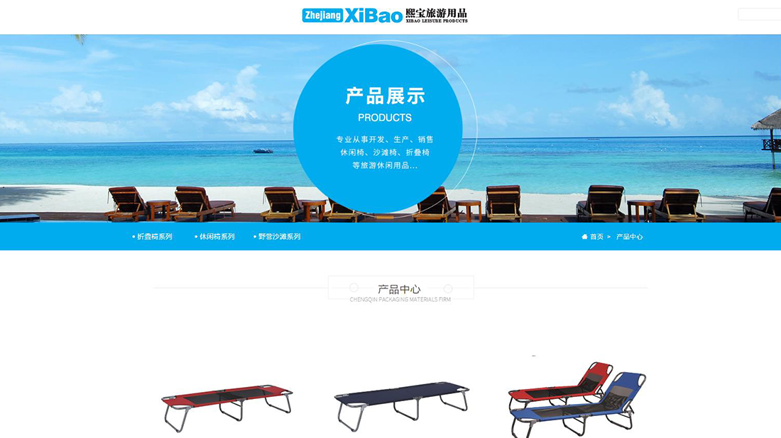 酒店旅游网站案例