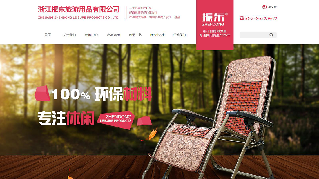 酒店旅游网站案例