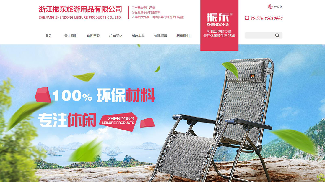 酒店旅游网站案例