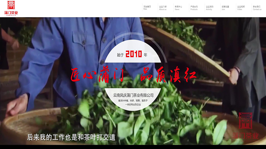 食品制造网站案例