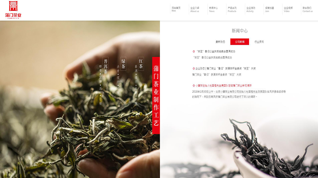 食品制造网站案例