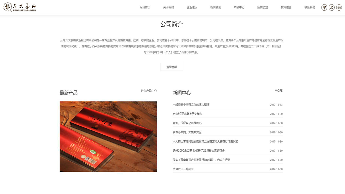 食品制造网站案例