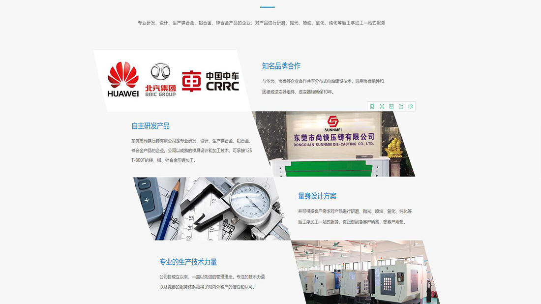 机械制造网站案例