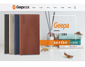 台州金派文具有限公司