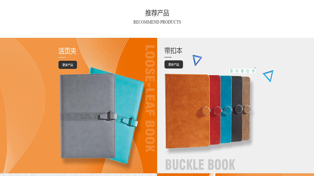 办公用品网站案例