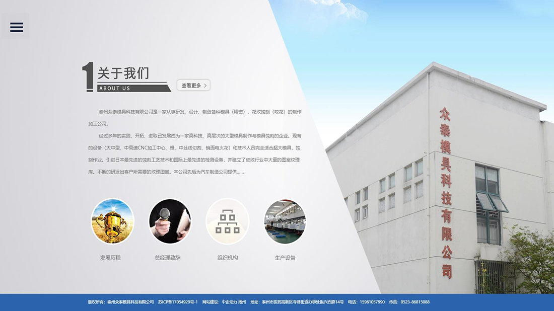 机械制造网站案例
