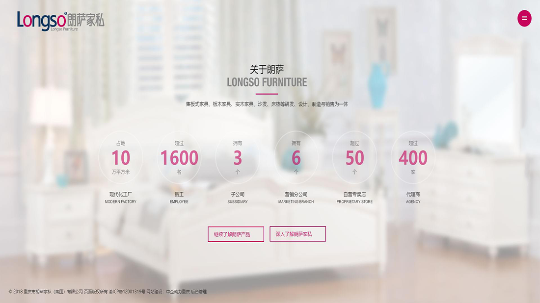 纺织服装网站案例