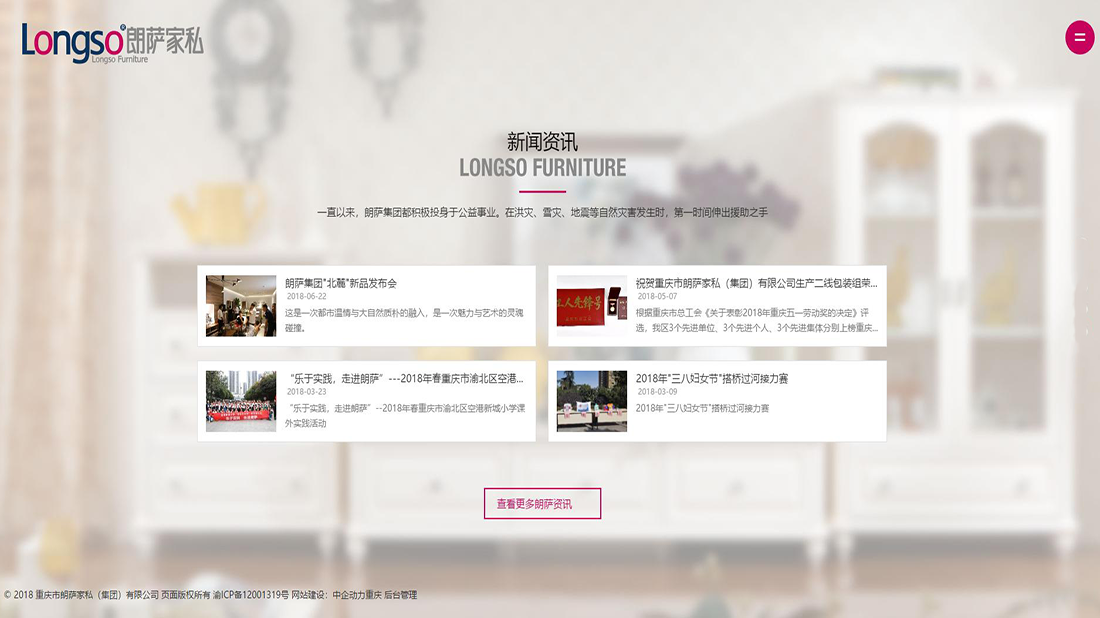 纺织服装网站案例