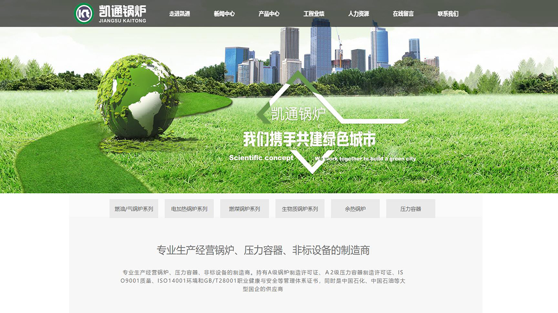 机械制造网站案例