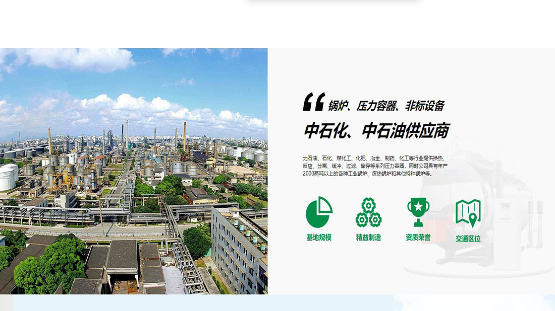 机械制造网站案例