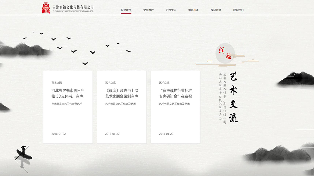 酒店旅游网站案例
