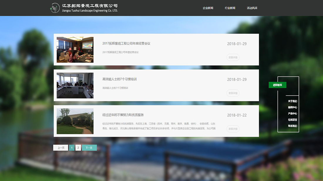 其它网站案例