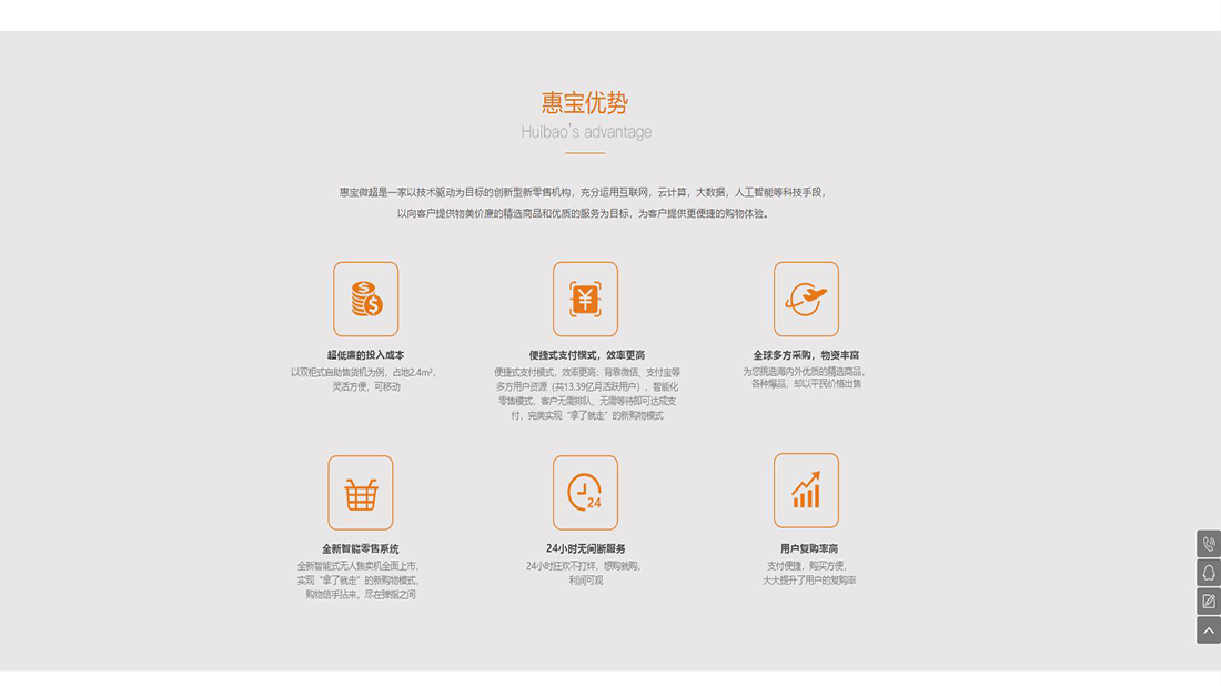 商业服务网站案例
