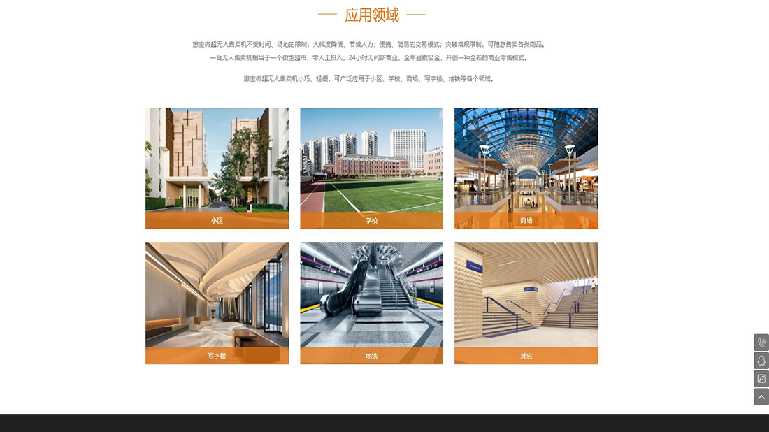商业服务网站案例