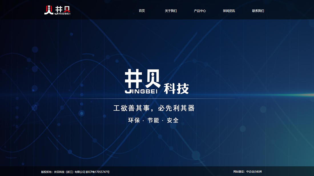 机械制造网站案例