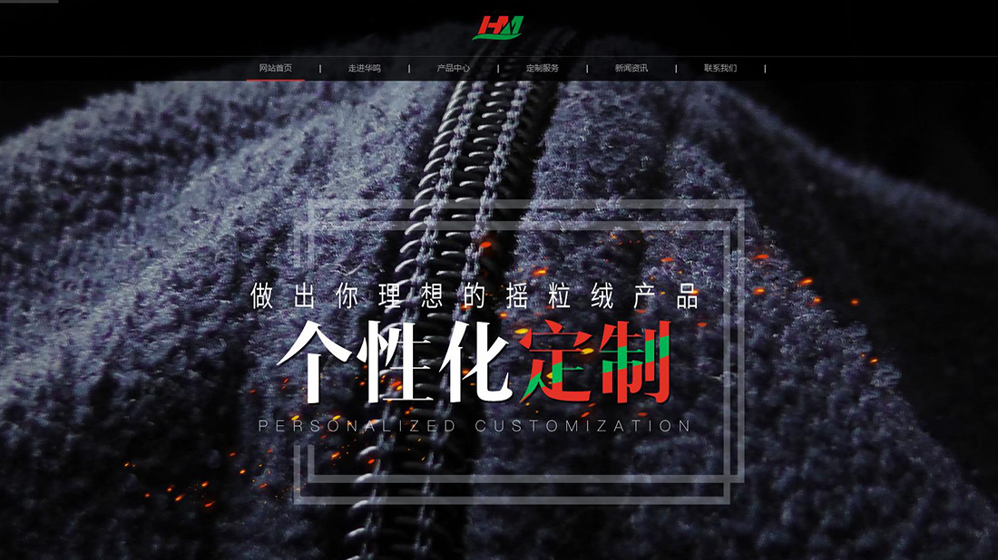 纺织服装网站案例