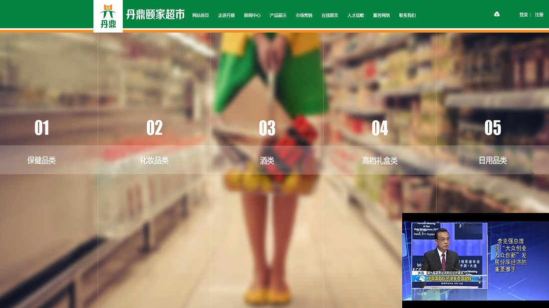 商业服务网站案例