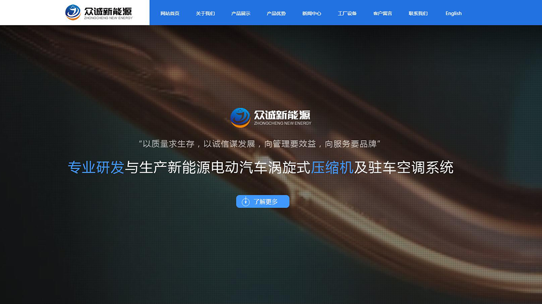 机械制造网站案例