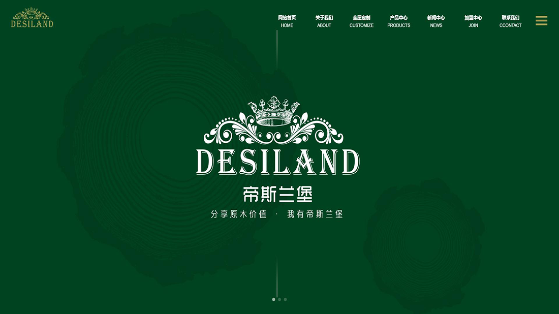 家具制造网站案例