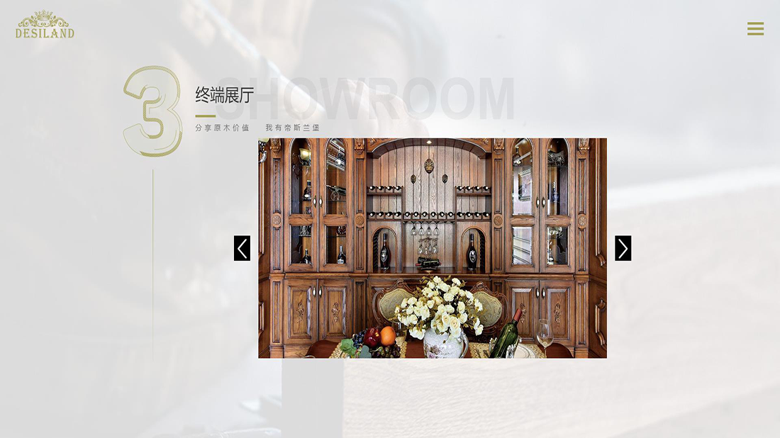 家具制造网站案例