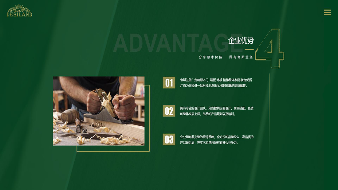 家具制造网站案例